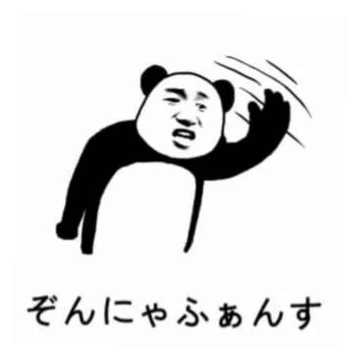 how to scold people in japanese (msia ver. ) - Sticker 18