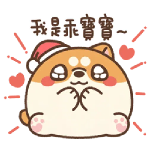 Awa's life~Christmas Party 2 - Sticker 11