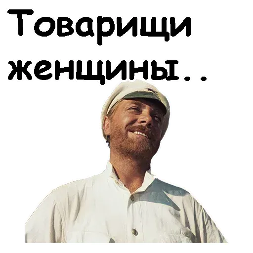 Белое солнце пустыни - Sticker 20