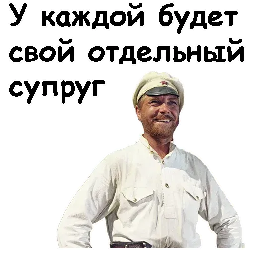 Белое солнце пустыни - Sticker 21
