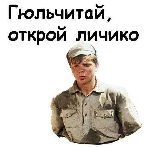 Белое солнце пустыни - Sticker 22
