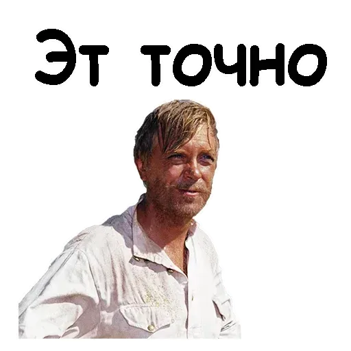 Белое солнце пустыни - Sticker 13