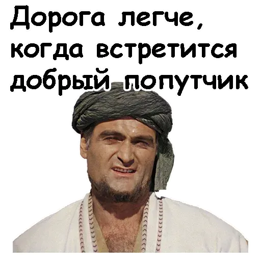 Белое солнце пустыни - Sticker 27