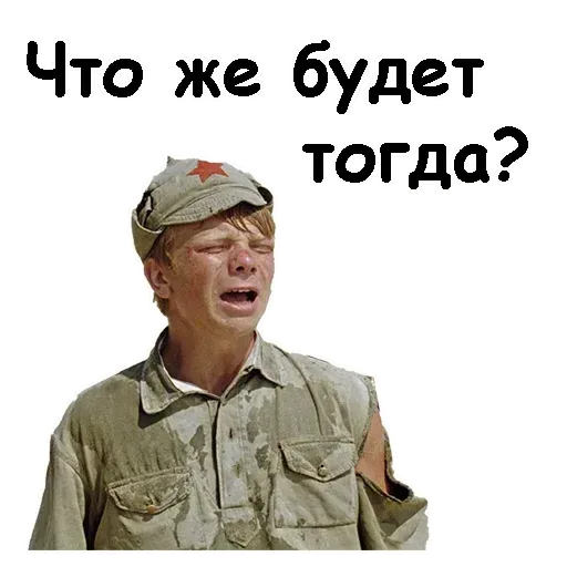 Белое солнце пустыни - Sticker 14