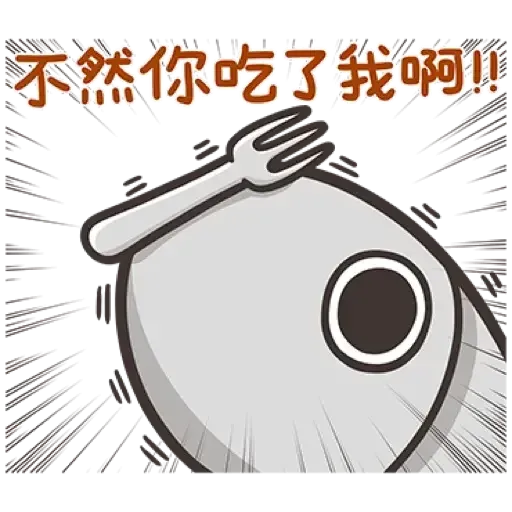那條魚2．1 - Sticker 12