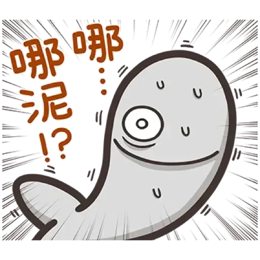 那條魚2．1 - Sticker 17
