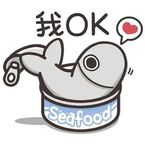 那條魚2．1 - Sticker 18