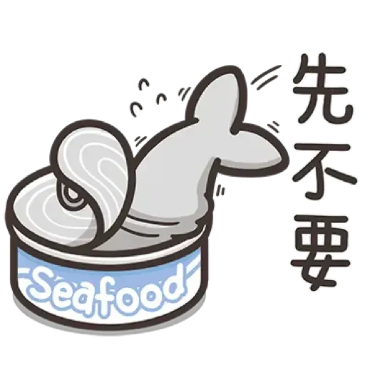 那條魚2．1 - Sticker 19
