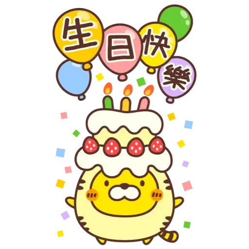 ☆新春開運可愛的小虎 2022☆大貼圖☆ (新年, CNY) (2) - Sticker 18
