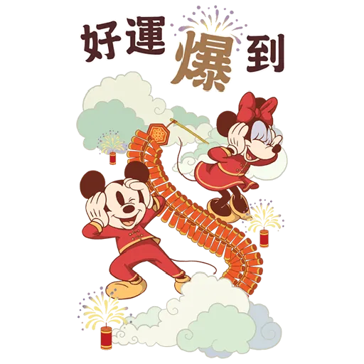 New year  - Sticker 15