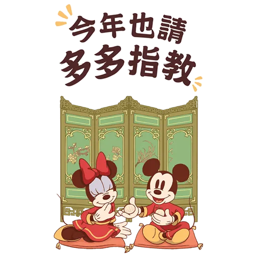 New year  - Sticker 17