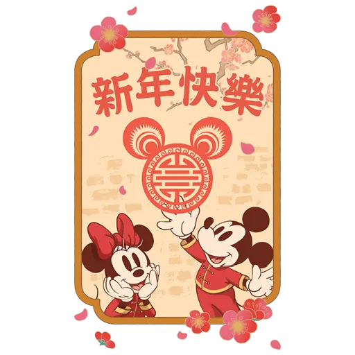 New year  - Sticker 23