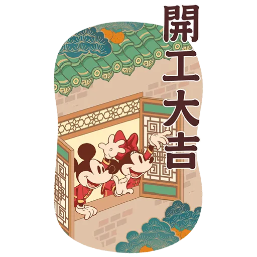 New year  - Sticker 16
