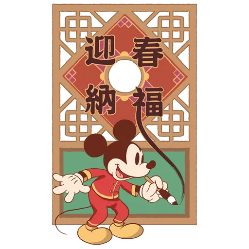 New year  - Sticker 20