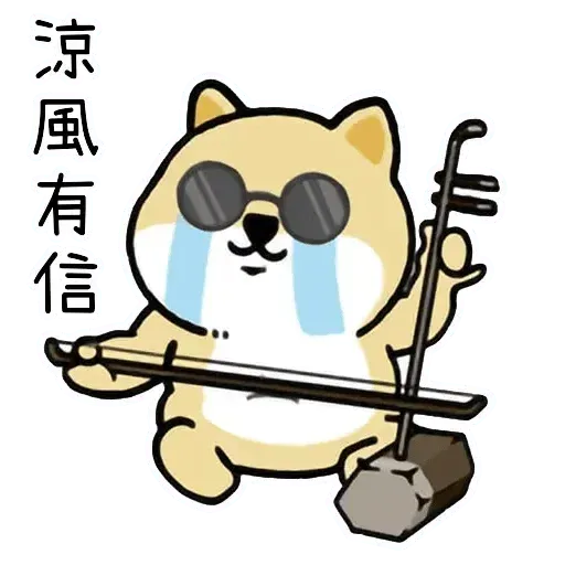 Shiba Try - Sticker 19