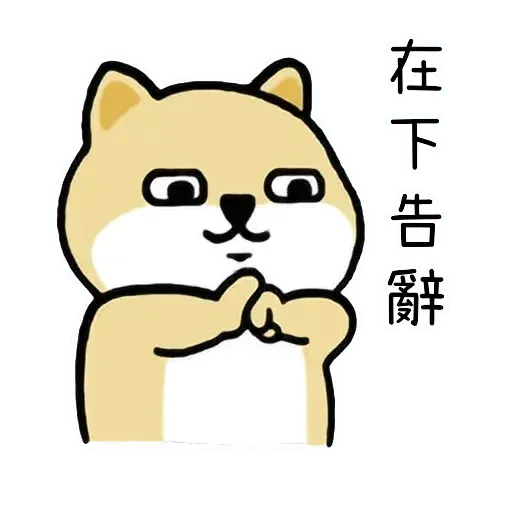 Shiba Try - Sticker 17
