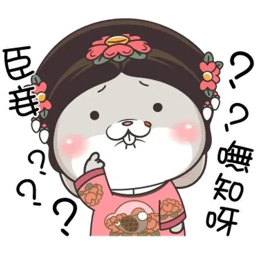 皇上 - Sticker 29