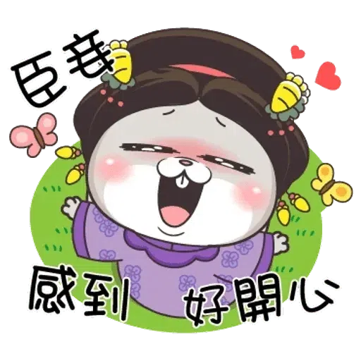 皇上 - Sticker 27
