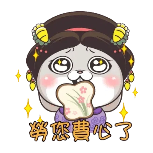 皇上 - Sticker 22