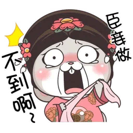 皇上 - Sticker 28