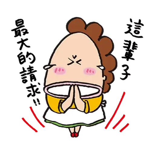 花師奶 - Sticker 28