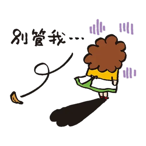 花師奶 - Sticker 23