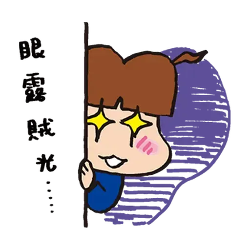 花師奶 - Sticker 17