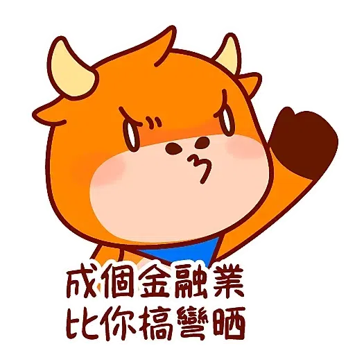 富途牛牛 - Sticker 12
