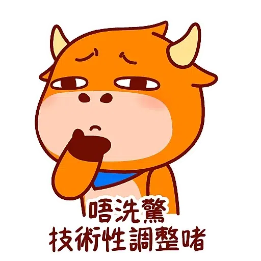 富途牛牛 - Sticker 11