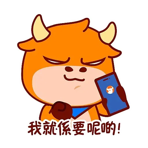 富途牛牛 - Sticker 10