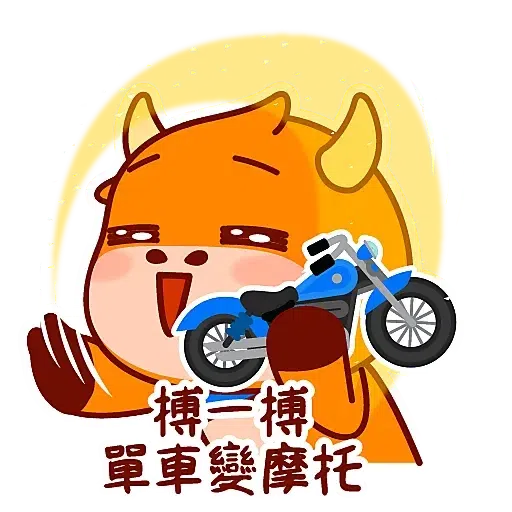 富途牛牛 - Sticker 13