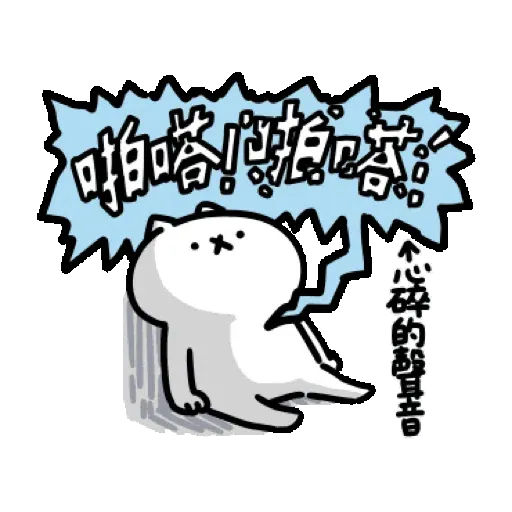 反應過激的貓 第17彈 賀虎年 (新年, CNY) GIF* - Sticker 12
