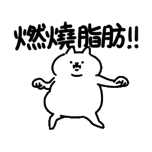 反應過激的貓 第17彈 賀虎年 (新年, CNY) GIF* - Sticker 21