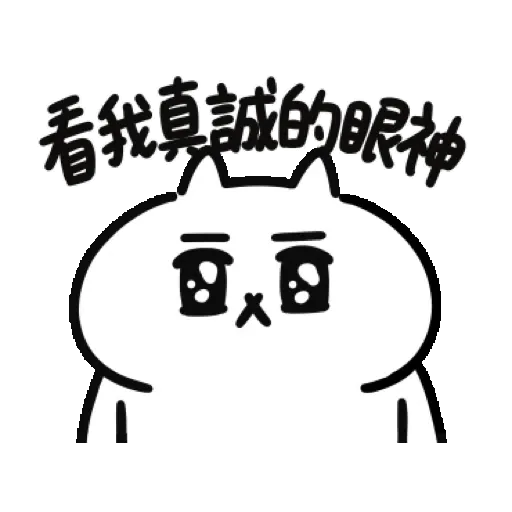 反應過激的貓 第17彈 賀虎年 (新年, CNY) GIF* - Sticker 19