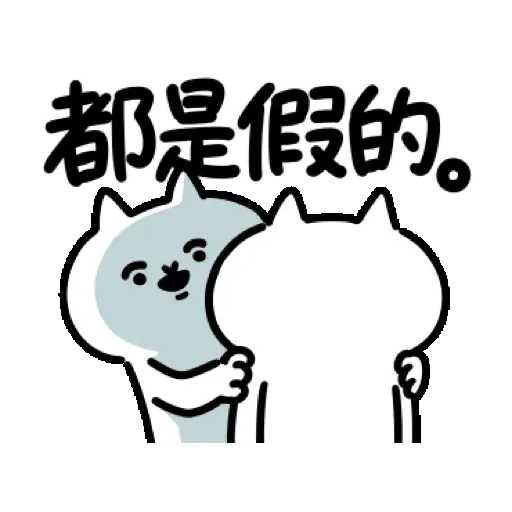 反應過激的貓 第17彈 賀虎年 (新年, CNY) GIF* - Sticker 11