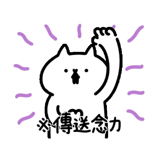 反應過激的貓 第17彈 賀虎年 (新年, CNY) GIF* - Sticker 20