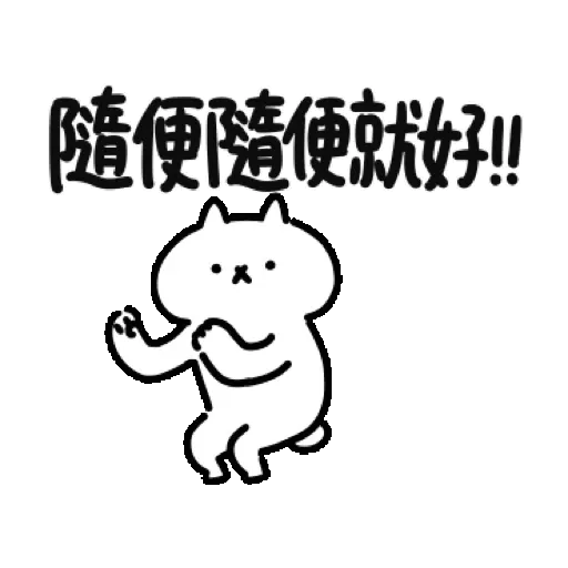 反應過激的貓 第17彈 賀虎年 (新年, CNY) GIF* - Sticker 9