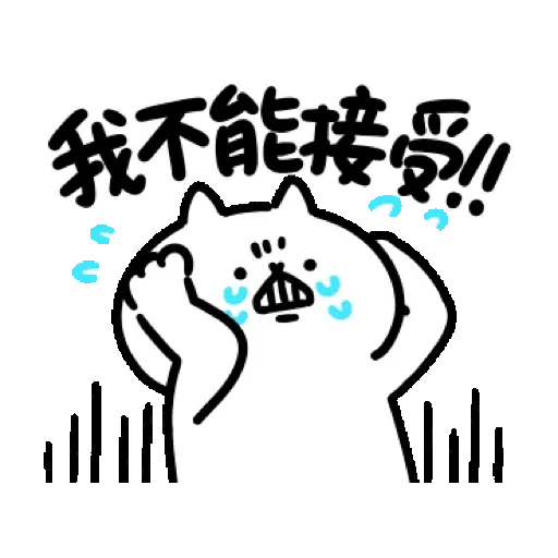 反應過激的貓 第17彈 賀虎年 (新年, CNY) GIF* - Sticker 13
