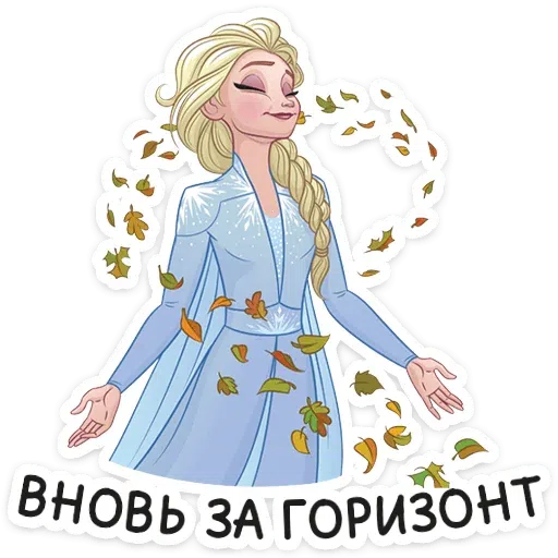 Frozen 2 - Sticker 19