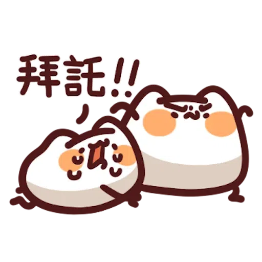 喵喵怪5 - Sticker 24