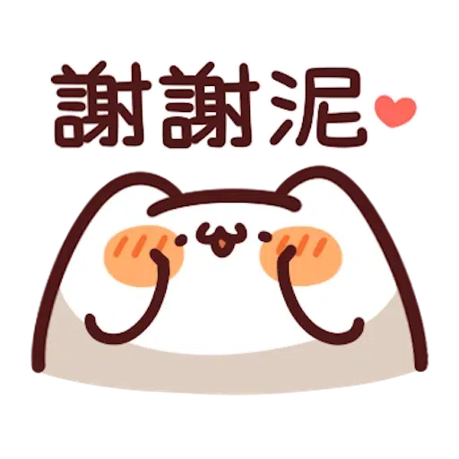 喵喵怪5 - Sticker 17