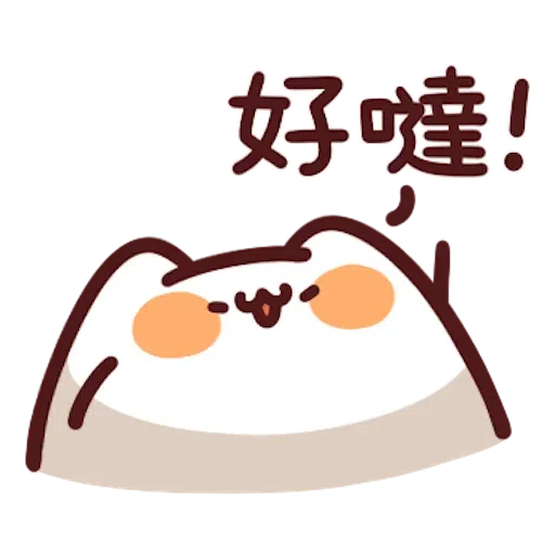 喵喵怪5 - Sticker 14