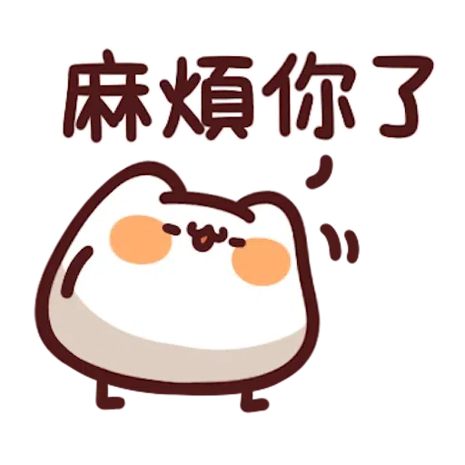 喵喵怪5 - Sticker 11