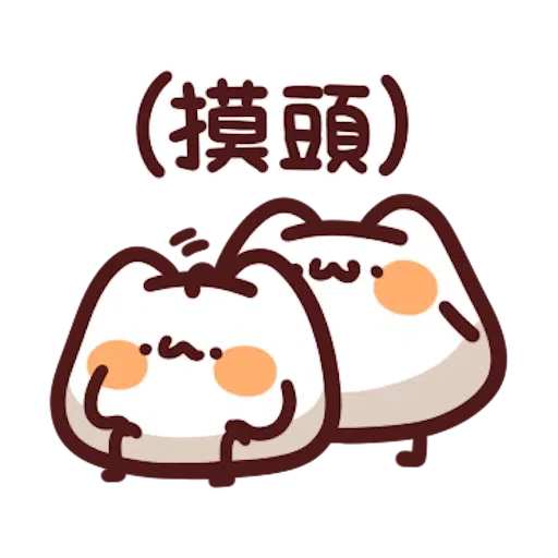 喵喵怪5 - Sticker 27