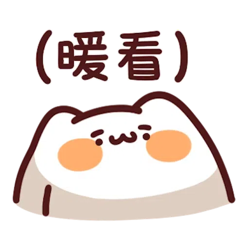 喵喵怪5 - Sticker 20