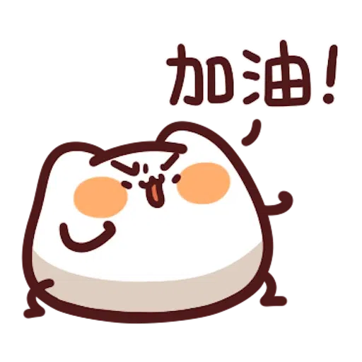 喵喵怪5 - Sticker 21