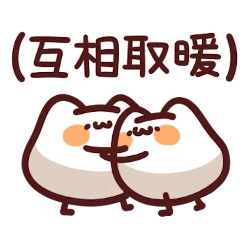 喵喵怪5 - Sticker 26