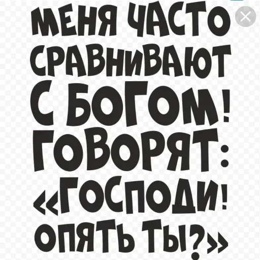 Надписи - Sticker 23