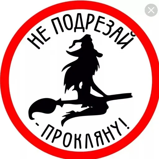 Надписи - Sticker 26