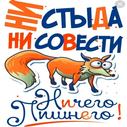 Надписи - Sticker 25